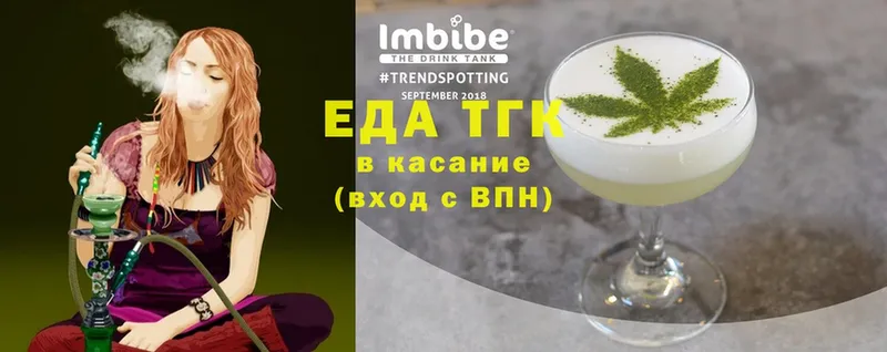 Еда ТГК конопля  Магнитогорск 